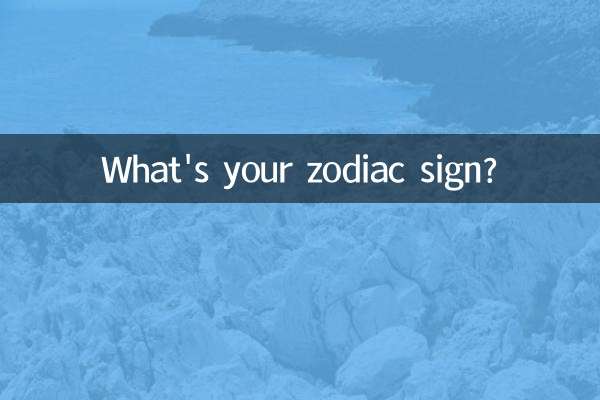 你什么星座土味情话