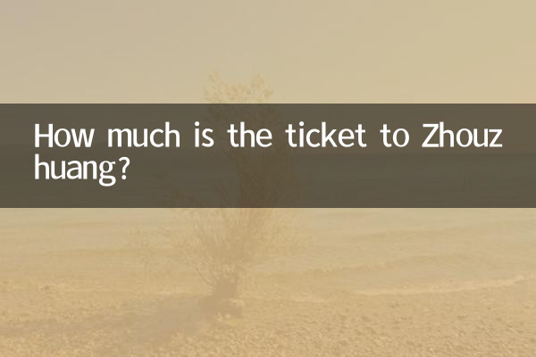 Zhouzhuang এর টিকিট কত?