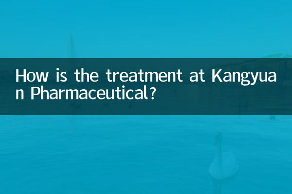 강원제약의 치료는 어떤가요?