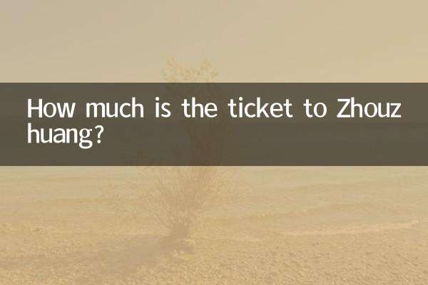 Zhouzhuang এর টিকিট কত?