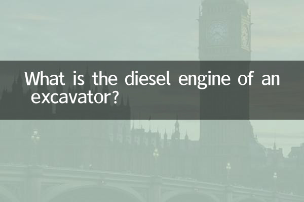 کھدائی کرنے والے کا ڈیزل انجن کیا ہے؟