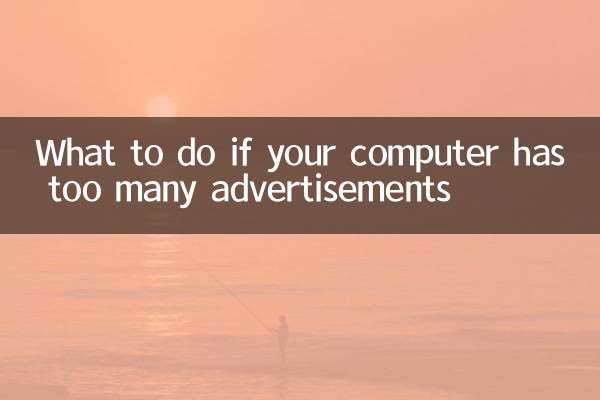 컴퓨터에 광고가 너무 많으면 어떻게 해야 할까요?