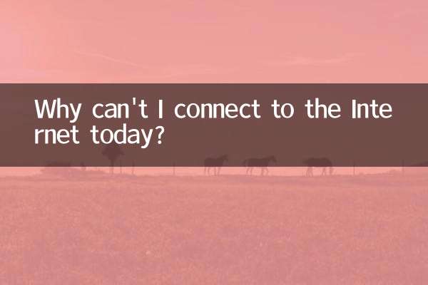 मैं आज इंटरनेट से क्यों नहीं जुड़ सकता?