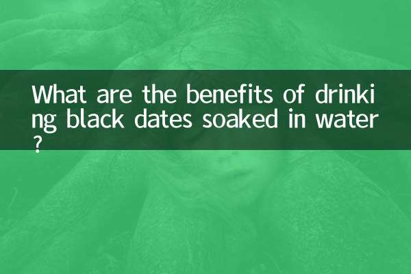 پانی میں بھگنے والی سیاہ تاریخوں کو پینے کے کیا فوائد ہیں؟