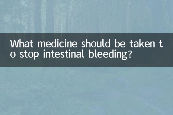 ما الدواء الذي يجب تناوله لوقف النزيف المعوي؟