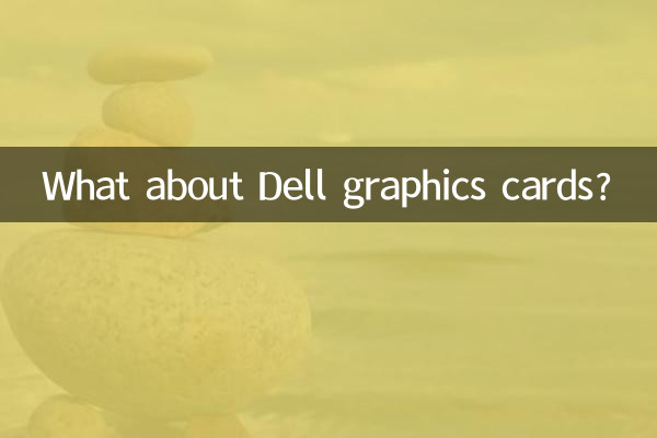 کارت های گرافیک دل چطور؟