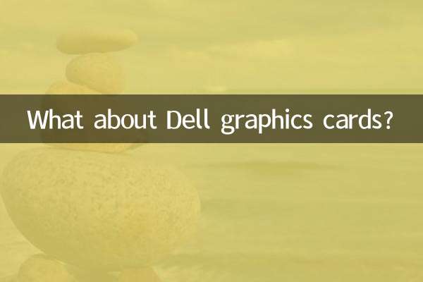 کارت های گرافیک دل چطور؟