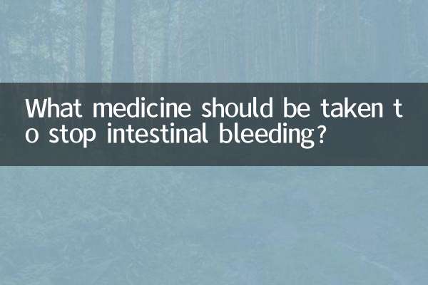 ما الدواء الذي يجب تناوله لوقف النزيف المعوي؟