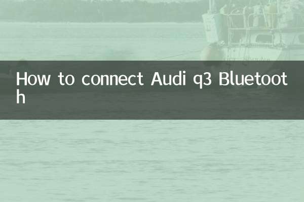 كيفية توصيل بلوتوث أودي q3