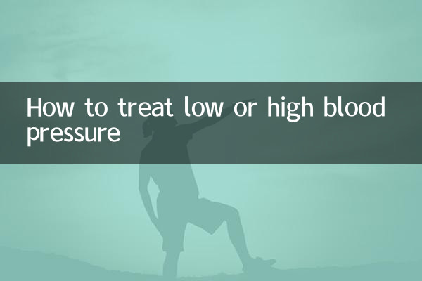 Comment traiter l'hypotension ou l'hypertension