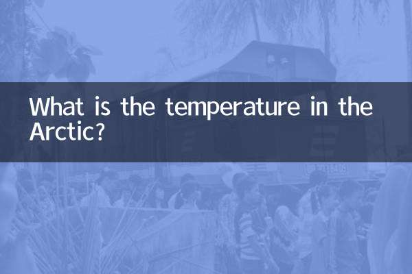 আর্কটিকের তাপমাত্রা কত?