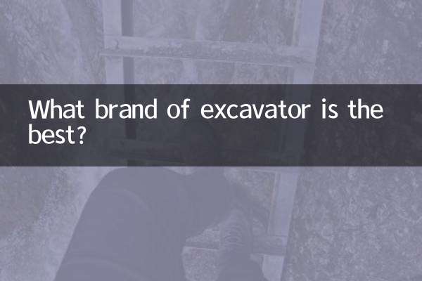 Какая марка экскаватора лучше?