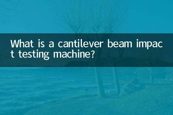 دستگاه تست ضربه پرتوی کنسول چیست؟