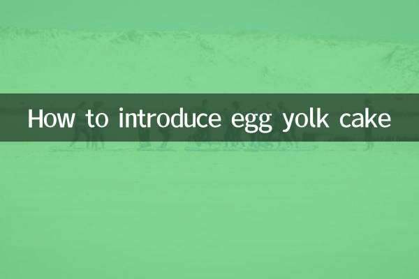 انڈے کی زردی کا کیک کیسے متعارف کروائیں