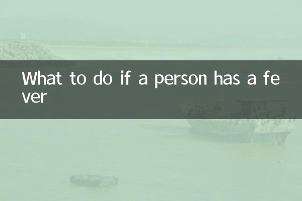 Что делать, если у человека высокая температура