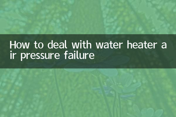 Cómo lidiar con una falla en la presión de aire del calentador de agua
