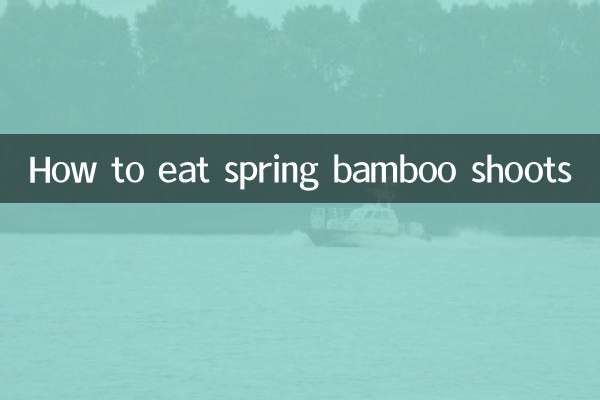 봄 죽순 먹는 방법
