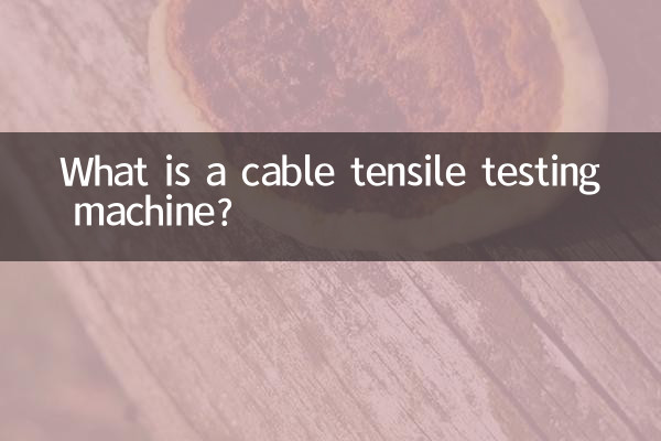 ایک کیبل ٹینسائل ٹیسٹنگ مشین کیا ہے؟