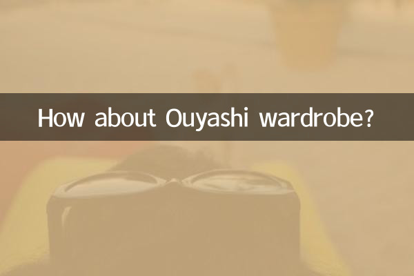 ماذا عن خزانة ملابس اوياشي؟