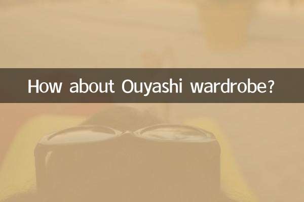 ماذا عن خزانة ملابس اوياشي؟