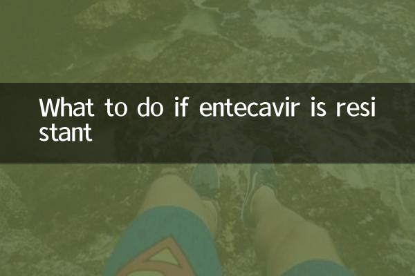 What to do if entecavir is resistant