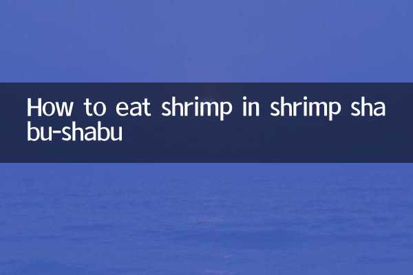 Come mangiare i gamberetti nello shabu-shabu di gamberetti