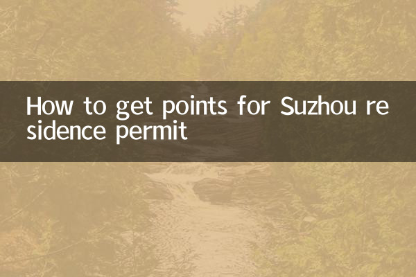 Cómo conseguir puntos para el permiso de residencia de Suzhou