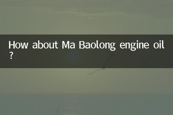 How about Ma Baolong engine oil?