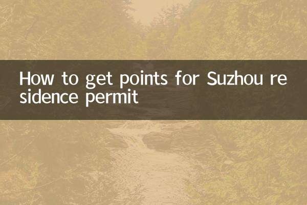 Cómo conseguir puntos para el permiso de residencia de Suzhou