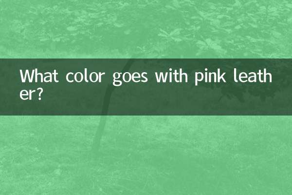 What color goes with pink leather?