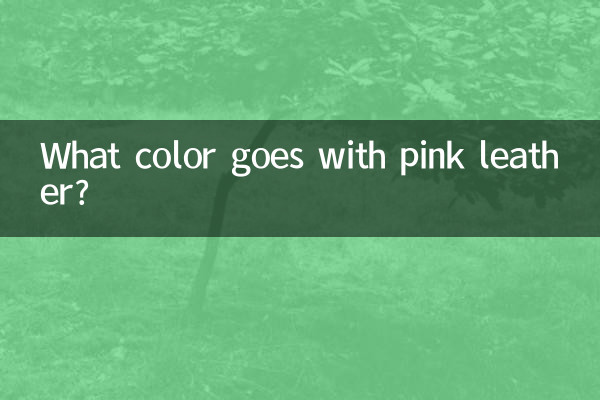 What color goes with pink leather?