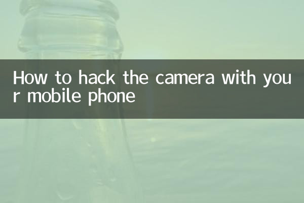 كيفية اختراق الكاميرا بهاتفك المحمول