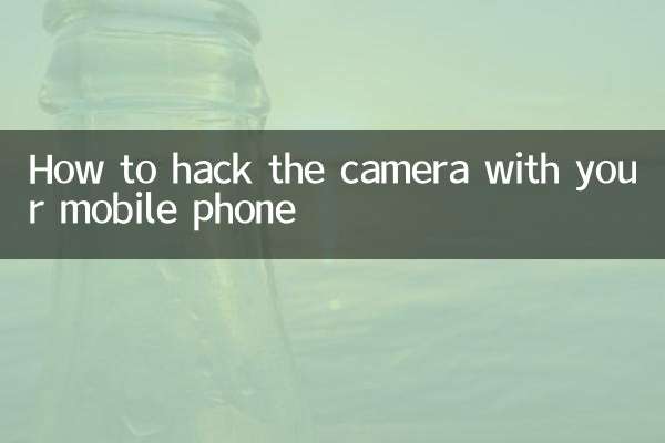 كيفية اختراق الكاميرا بهاتفك المحمول