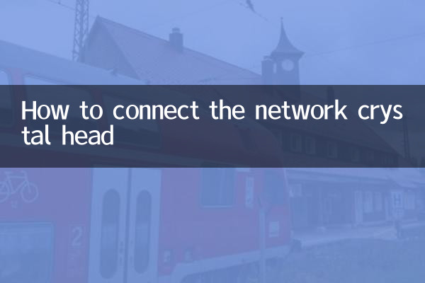 How to connect the network crystal head