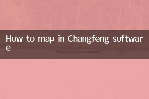 Comment cartographier dans le logiciel Changfeng