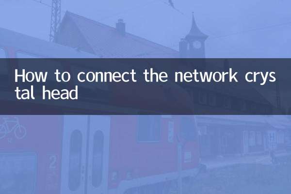 How to connect the network crystal head
