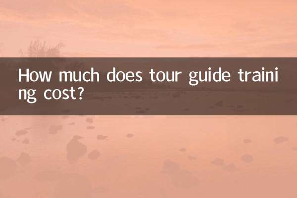 كم تكلفة تدريب المرشد السياحي؟