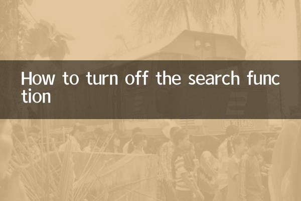 نحوه خاموش کردن عملکرد جستجو
