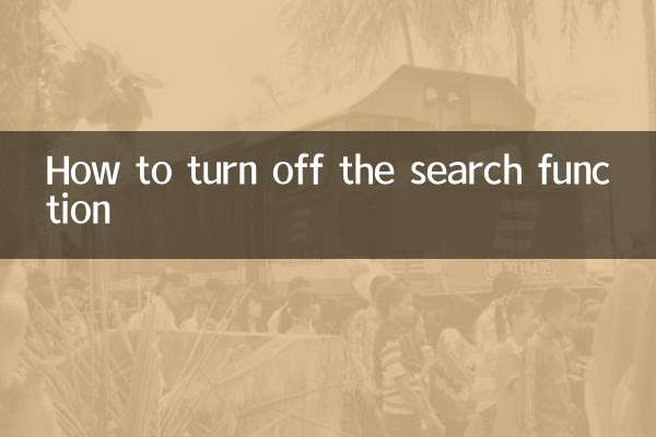 نحوه خاموش کردن عملکرد جستجو