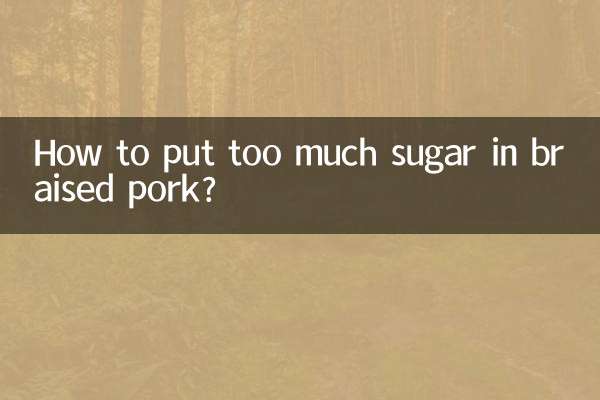 ब्रेज़्ड पोर्क में बहुत अधिक चीनी कैसे डालें?