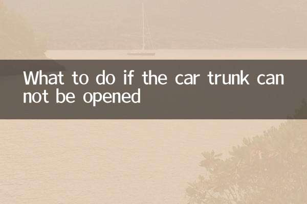 What to do if the car trunk cannot be opened