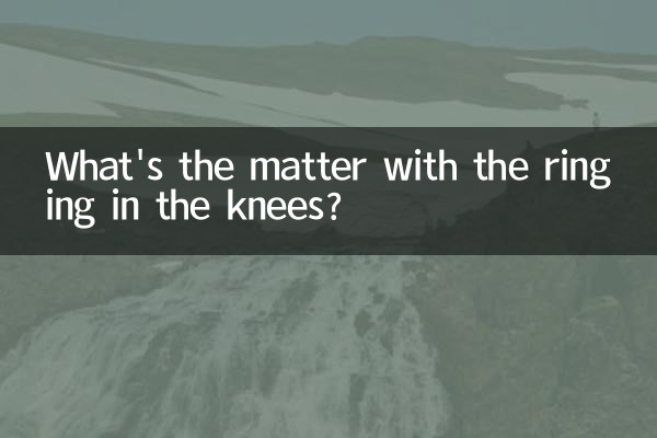 What's the matter with the ringing in the knees?