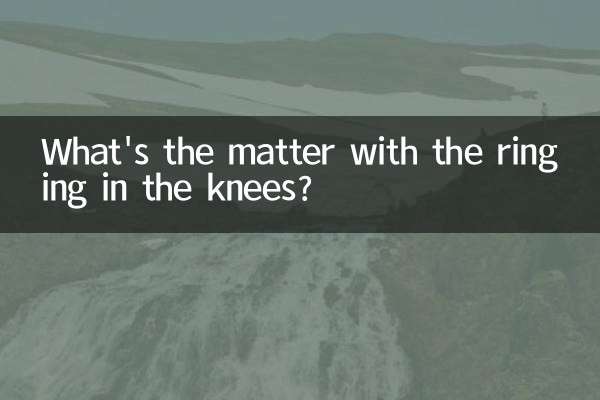 What's the matter with the ringing in the knees?