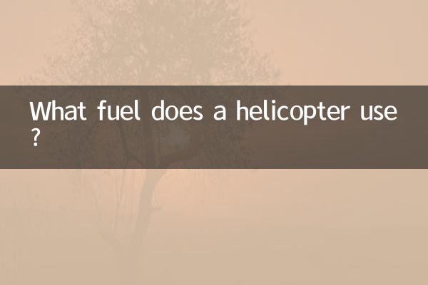 What fuel does a helicopter use?