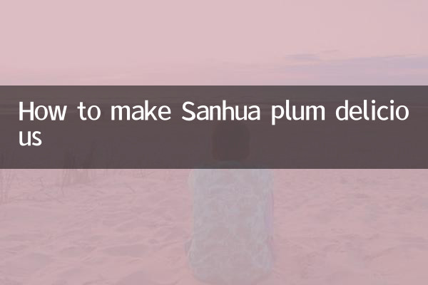 How to make Sanhua plum delicious