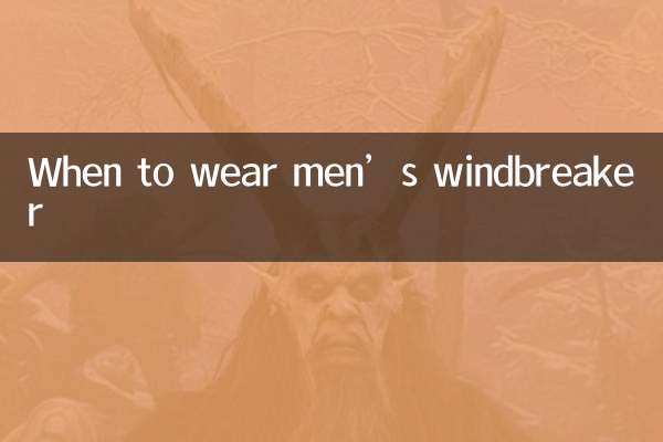 Cuándo usar una cazadora de hombre