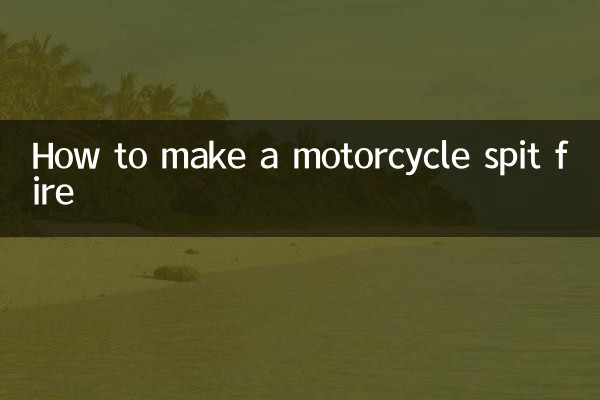 오토바이에 불을 뿜는 방법