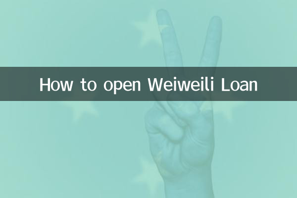 نحوه باز کردن وام Weiweili