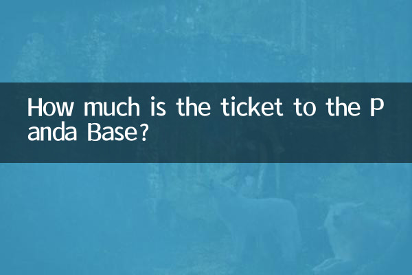 پانڈا اڈے پر ٹکٹ کتنا ہے؟