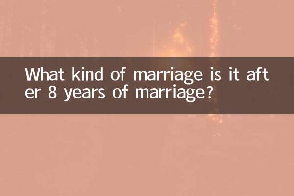 결혼 8년 만에 어떤 결혼?